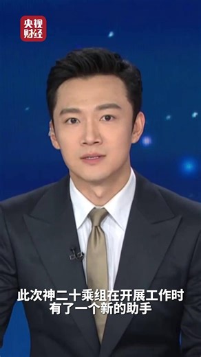 我国空间站首次应用专业领域AI大模型 ，悟空AI大模型助力航天员出舱任务 ，大模型技术构建了天地协同的智能问答支持系统