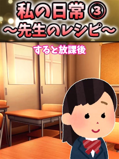 私の日常③～先生のレシピ～ #ヤングケアラー #感動 #おすすめ #ショートドラマ #中学生