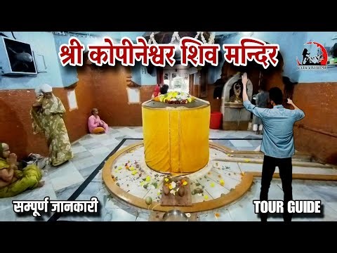 महाराष्ट्र का सबसे बड़ा शिवलिंग 🔥| Shri Kopineshwar Shiv Temple Thane | #thane #mumbai