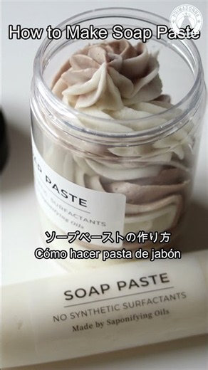 【石けん科学シリーズ⑦】CPとは違う？硬くならないSOAP PASTE｜ナトカリで作る柔らかい石けん