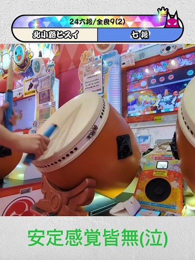 幽玄の前半って後半よりむずいよね #太鼓の達人 #幽玄ノ乱#ロール処理#七段