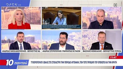 Συγκλονιστική κατάθεση Τυχεροπούλου: Πώς λειτουργούσε το κύκλωμα εντός του ΟΠΕΚΕΠΕ