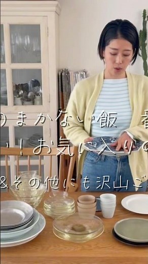 【食器マイベスト5】フードスタイリストおすすめ！よく行くお店やスタイリングのコツも！#料理 #shorts #フードコーディネーター #フードスタイリスト #食器 #食器棚 #コーディネート