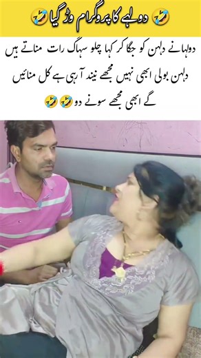 Sleepy Bride Funny Scene#Shorts #DesiComedy #BrideGroom #FunnyScene