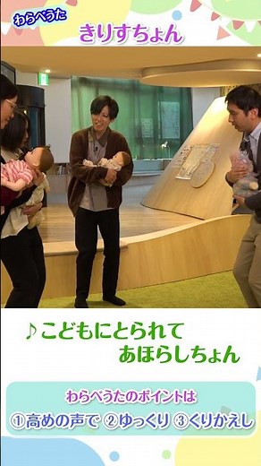 わらべうたでコミュニケーション！｜きりすちょん｜横浜市立図書館