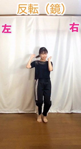 ITZYさんの新曲#NotShyのダンスチュートリアル | 踊り方解説動画