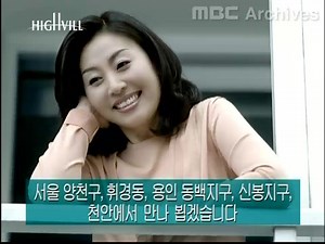 韩国MBC老广告欣赏 20030422