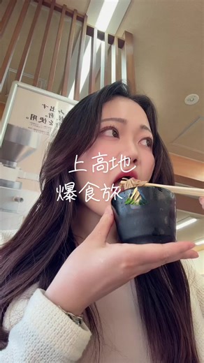 上高地での美味しいグルメ体験