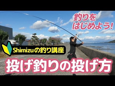 [FIVE STAR] Casting fishing lesson