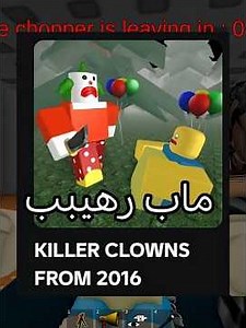 ماب مخيف انتبه تدخل وحدك😱