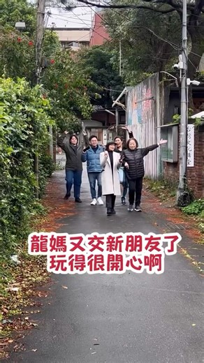 龍媽70人生逆襲 #自媒體 #julialung #網紅 #熟齡 #kol #花蓮 #龍媽來了