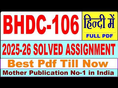 BHDC 106 solved assignment 2025-26 || bhdc 106 solved assignment 2026 in Hindi || ignou bhdc106
