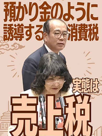 消費税と売上税の違いとは？