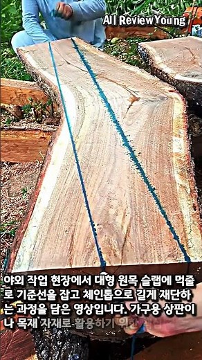 From chalk marking to chainsaw cutting, the process of processing solid wood slabs #worker #proce...