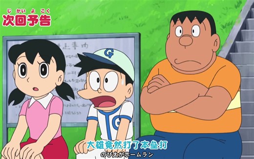 哆啦A梦新番第771集预告
