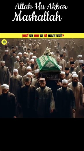 Why Are Different Stones Placed in Jannat al-Baqi #youtubeshorts #shorts #shortvideo #islam