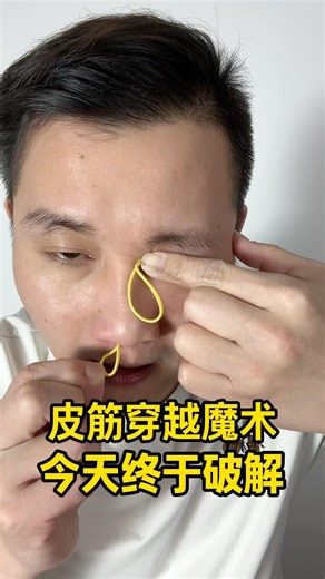 Rubber band magic tutorial #magic #magicteaching #magicteaching