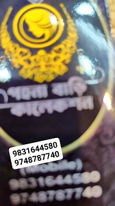 #3dblouse #pujocollection2025 #gahonabaricollection #designerblouse #blousedesigns #designerblouseideas #pujaspecial #pujorstock #pujospecial # | Gahona Bari Collection