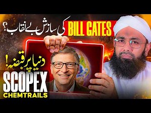 Bill Gates’ Secret Experiment EXPOSED😱 | The Truth About SCoPEx & Climate Change | Soban Attari