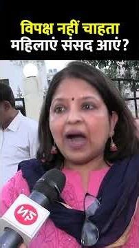 Women Reservation Bill ka virodh q? #parliament #womens #shortsviral #congress | Bharat Viral News