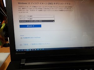 Windows11 22H2で、Windows10からWindows11に強制アップグレード