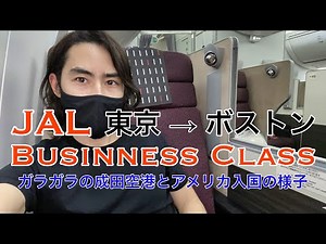 Japan Airlines Business Class Review