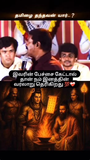 NTK _vamsam _da on Instagram: "#tamil #thirvalluvar"