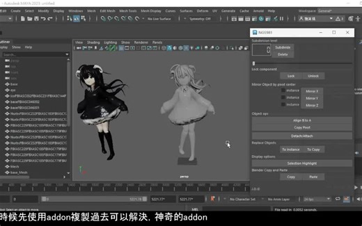 iBlender中文版插件Quick Copy Paste 教程方便在blender跟maya转换档案的addon+汇出fbx的一些问题Blender