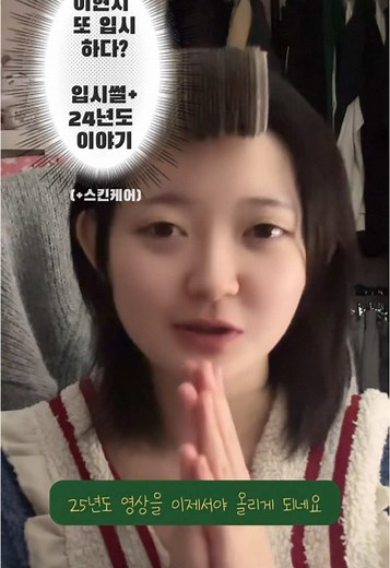 현지의 나이트 루틴 공개!