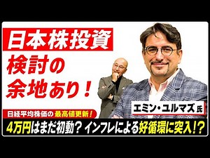 【日本株、検討の余地あり】ついに！日経平均株価が最高値更新！日本株への投資はまだ間に合うのか！？