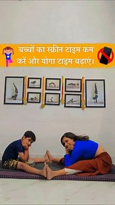 161K views · 25K reactions | Kids screen time ❌ Kids Yoga time ✅ #yoga #exercise #yog #viral #reel #health #new #kid #kids #kidsyoga #kidsfun #kidfun #funactivity #funwithkids #funyoga | Nidhi Pareek | Facebook