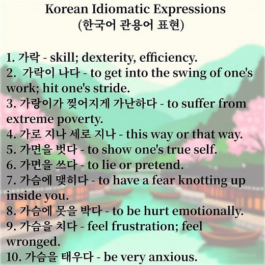 Korean Idiomatic Expressions (한국어 관용어 표현) #koreanlistening #koreanstory #topik #audiobook #korean
