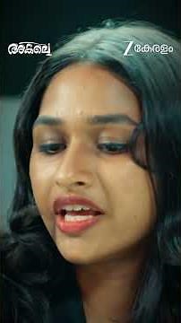 Akale | Ep - 613 | Reel | Aug 07 2026 | Zee Keralam