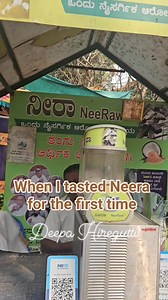 Neera is a sweet, non-alcoholic, milky-white sap tapped from the unopened flower (inflorescence) of the coconut palm, a natural health drink rich in minerals (iron, potassium, zinc) and vitamins, known as an instant energy provider with a low glycemic index (around 35), making it diabetic-friendly, a natural coolant, and a hydrating alternative to sugary drinks. It must be consumed quickly or processed (filtered, chilled) as it ferments into toddy (palm wine) within hours at room temperature. ನೀ