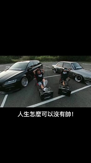 人生怎麼可以沒有帥！ 帥真的很重要‼️ Stabber黑箱 蝴蝶椅預購中，詳情請洽stabber解析影像粉專！ #stabber人車生活 #stabber人車聚 #stabber解析影像 #盆栽組 #帥很重要 #stabber #PANDEM #e30 #rocketbunny