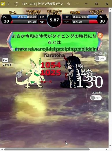 【爆速】タイピングコロシアムのZ6を35秒で討伐してみた！