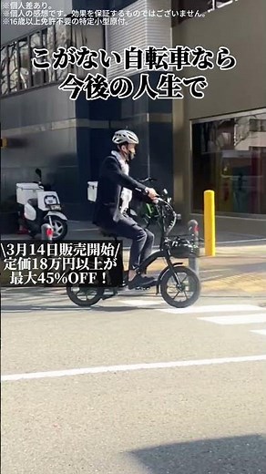 We recommend the Mopelo 4U for specified small motorized bicycles! If you're looking to switch, s...