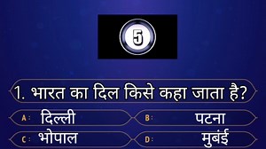 Ritu gk quiz - video Dailymotion