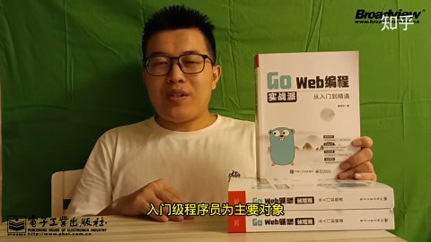 Go Web编程实战派——从入门到精通