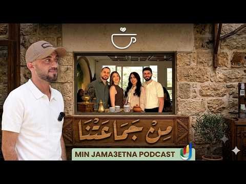 Locals Coffee House: The Partnership Behind Lebanon’s Fastest-Growing Café | Min Jama3etna Podcast