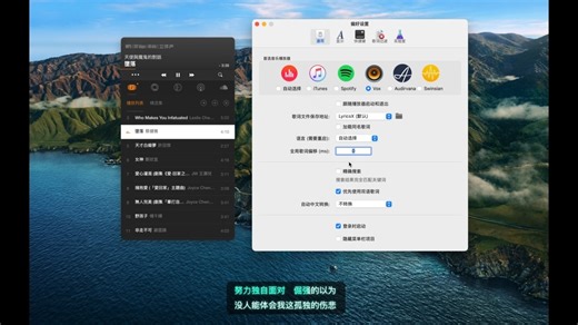 Mac自用听歌工作流，无会员不折腾～