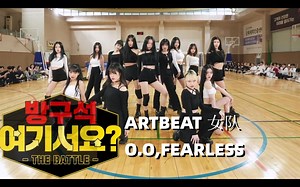 [屋角? - 舞蹈对决] 'NMIXX x LE SSERAFIM' | ARTBEAT