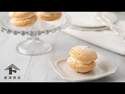 基本のブッセ / お菓子のレシピ