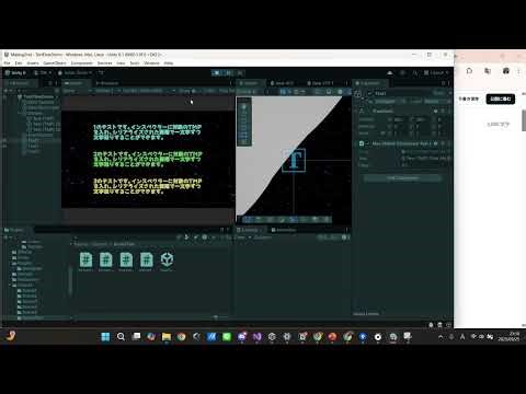 【Unity/TMP】タイプライター演出の実装方法3パターン比較