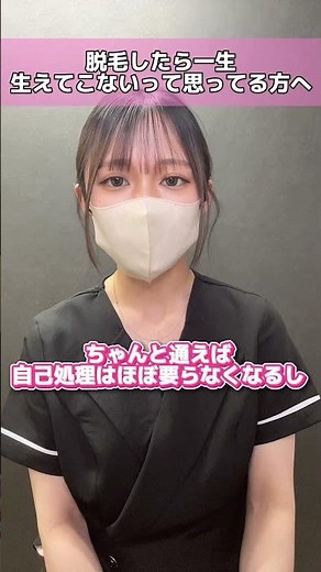 脱毛したら一生生えてこないと思ってる方へ💌#メンズ脱毛 #脱毛#山口#宇部