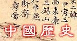 Warring States period - Alchetron, The Free Social Encyclopedia