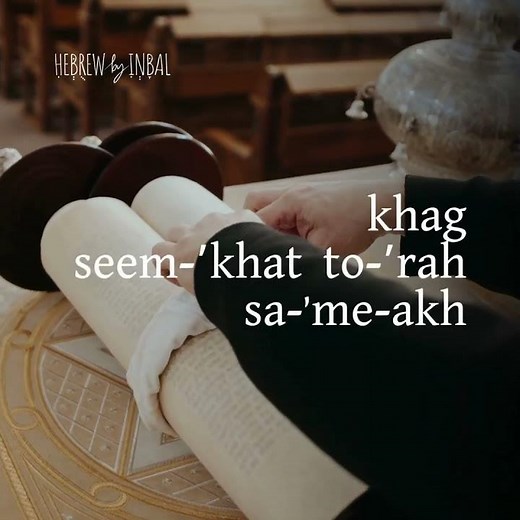 What Makes Simchat Torah So Special?