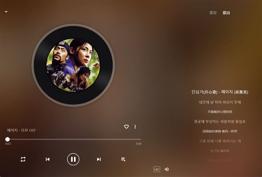 推荐一款支持Navidrome音频流媒体的播放器