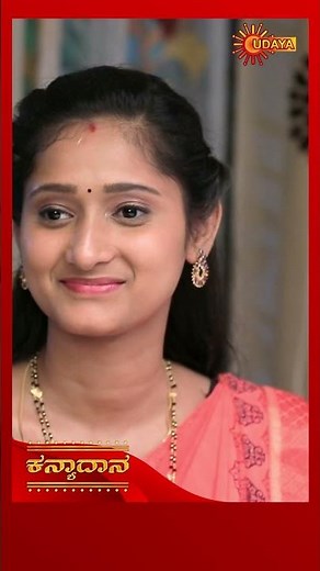 Kanyadaana - Shorts | Udaya TV Serial