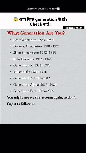 Comment your birth year below and discover your generation! 👇🔥✅✅ #englishlearning #trending #gk